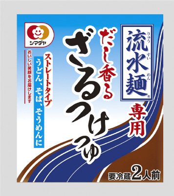 「流水麺」専用　ざるつけつゆ２人前