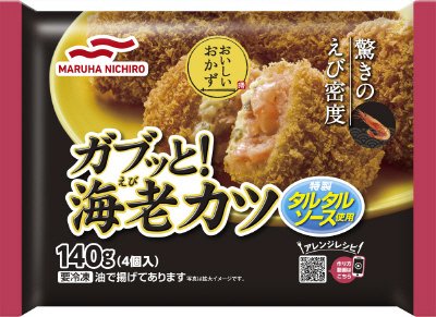 ガブッと！海老カツ