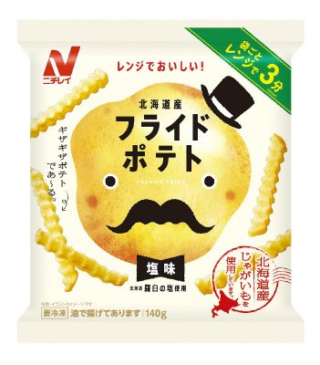 レンジでおいしい!北海道産フライドポテト