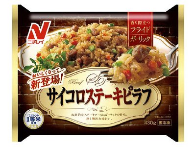 サイコロステーキピラフ