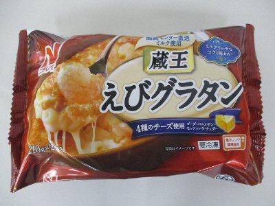 蔵王えびグラタン
