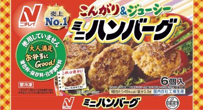 ミニハンバーグ