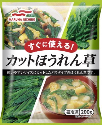 カットほうれん草