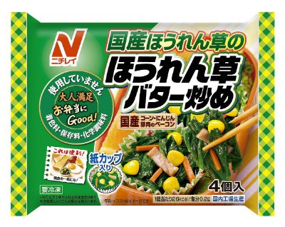 ほうれん草バター炒め