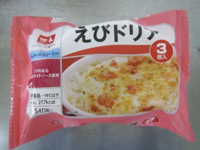 えびドリア