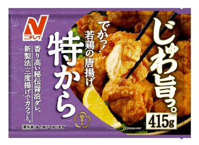 特から