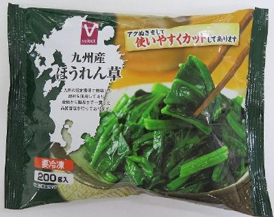 Vセレクト　九州産ほうれん草