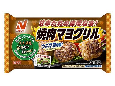 焼肉マヨグリル