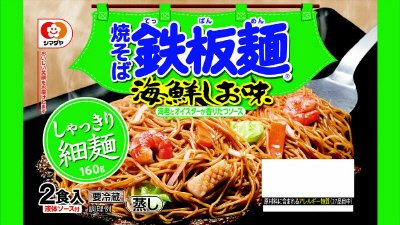 「鉄板麺」海鮮しお味