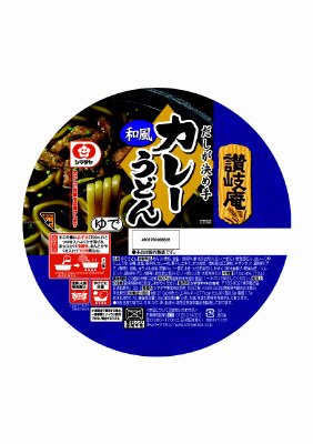 「讃岐庵」和風カレーうどん