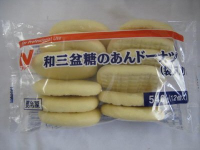 和三盆糖のあんドーナツ（袋入り）