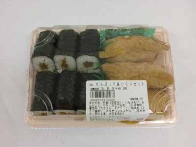 かんぴょう巻いなりセット