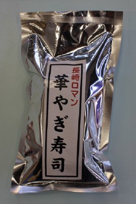 長崎ロマン華やぎ寿司