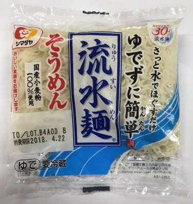 「流水麺」そうめん　１食