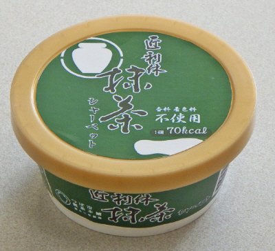 匠利休 抹茶シャーベット
