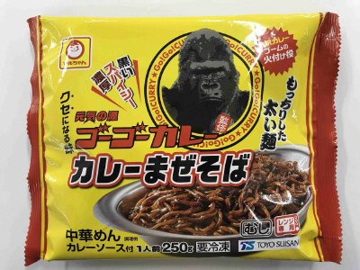 ゴーゴーカレー監修　カレーまぜそば