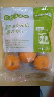 和歌山県産　産直みかんの冷凍みかん