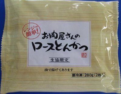 レンジで簡単！お肉屋さんのロースとんかつ