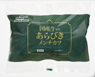 国産牛のあらびきメンチカツ