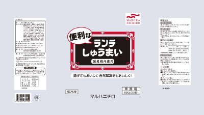 便利なランチしゅうまい
