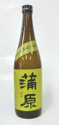 蒲原　純米大吟醸　袋取り生原酒