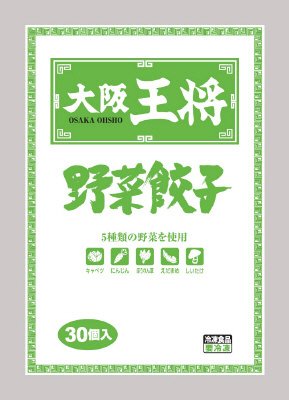 大阪王将　野菜餃子Ｎｏ．１６０