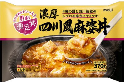 満足丼　濃厚四川風麻婆丼