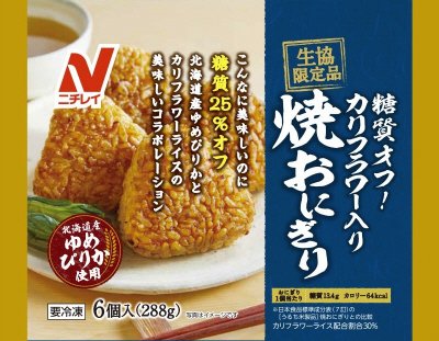 糖質オフ！カリフラワー入り焼おにぎり