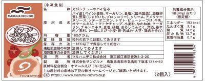 オマールエビシチューのパイ包み