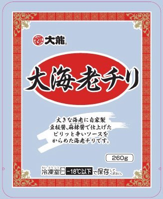 大龍　大海老チリ