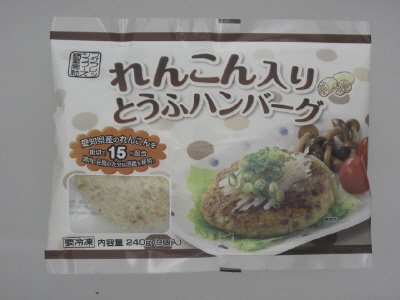 れんこん入りとうふハンバーグ