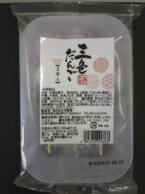 三色だんご