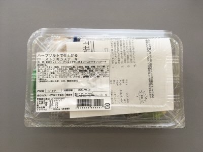 ハーブソルトで仕上げるローストチキンステーキ