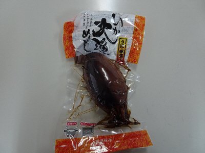 いか大漁めし