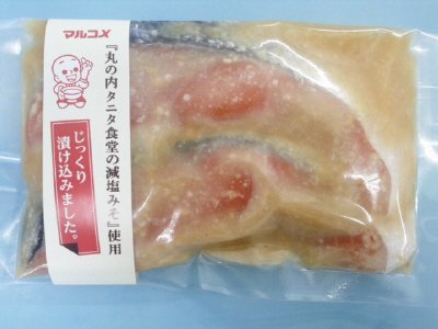 銀サケ減塩味噌漬