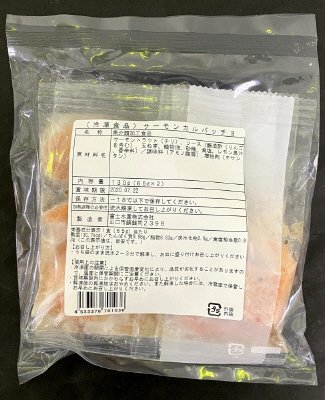 サーモンカルパッチョ