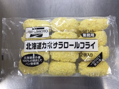 北海道カボサラロールフライ