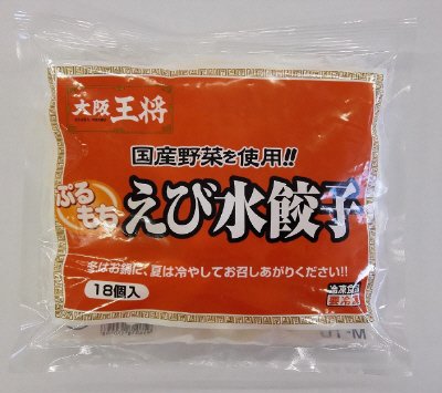 大阪王将　ぷるもちえび水餃子Ｓ