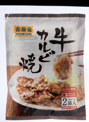 吉野家牛カルビ焼