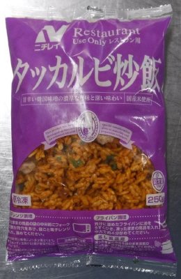 ＲＵタッカルビ炒飯
