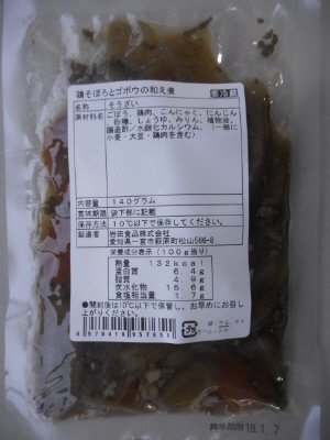 鶏そぼろとゴボウの和え煮