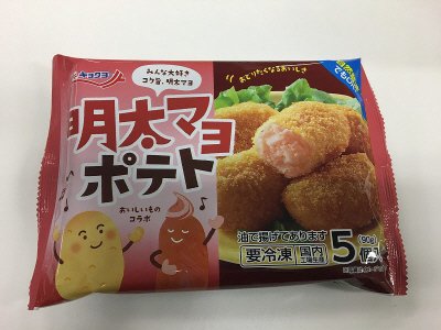 明太マヨポテトＳ２