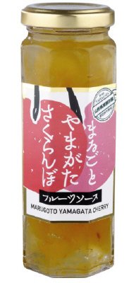まるごとやまがた　さくらんぼフルーツソース