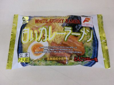 白いカレーラーメン（とんこつカレー味）