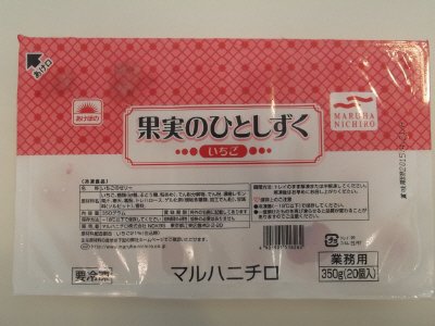 果実のひとしずく（いちご）