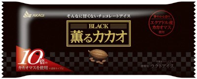 ブラック薫るカカオ