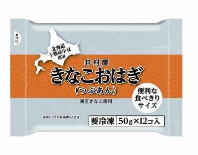 きなこおはぎ（つぶあん）