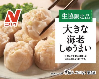 大きな海老しゅうまい