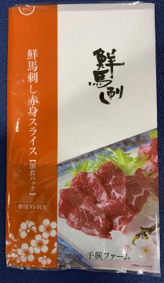 鮮馬刺し赤身スライス