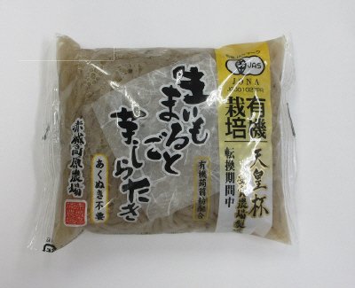 有機栽培生いもまるごと芋しらたき